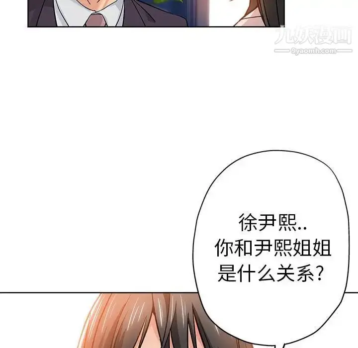 漫画《坏坏的她》第22话第67张图