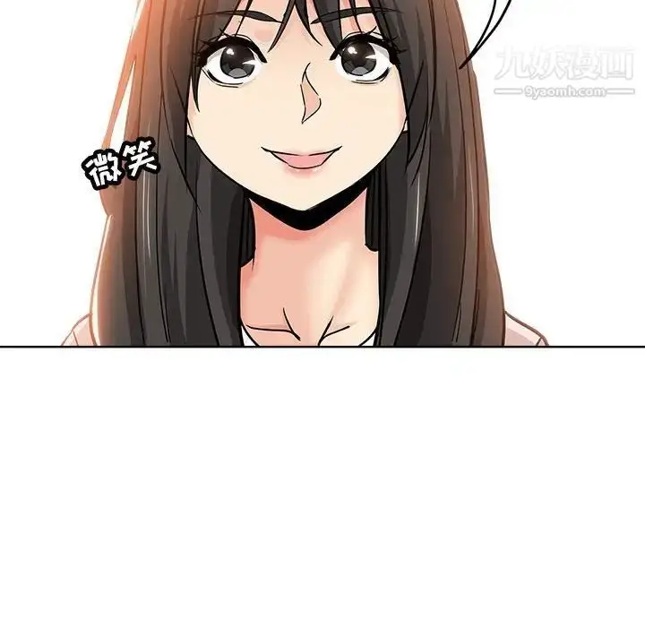 漫画《坏坏的她》第22话第68张图
