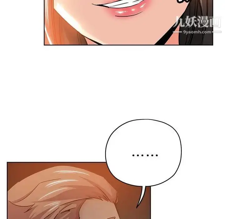 漫画《坏坏的她》第22话第71张图