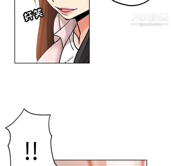 漫画《坏坏的她》第22话第75张图