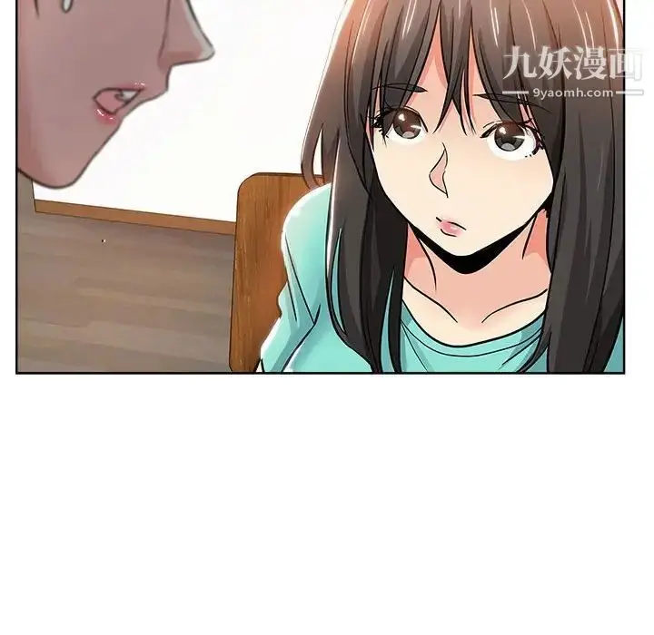漫画《坏坏的她》第22话第8张图