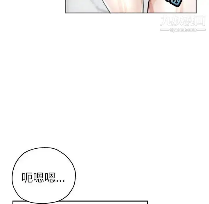 漫画《坏坏的她》第22话第87张图