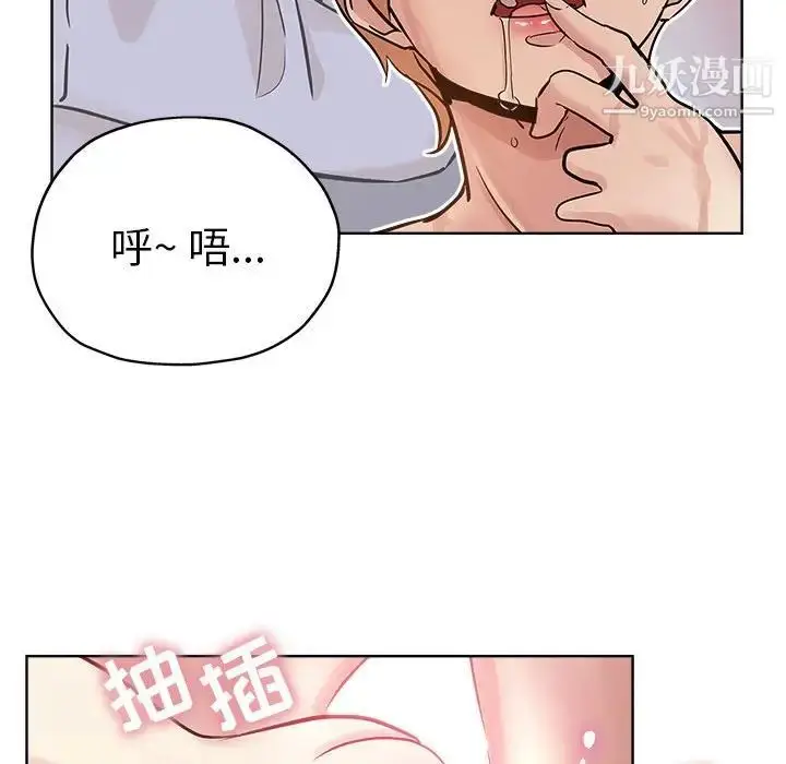 漫画《坏坏的她》第22话第90张图