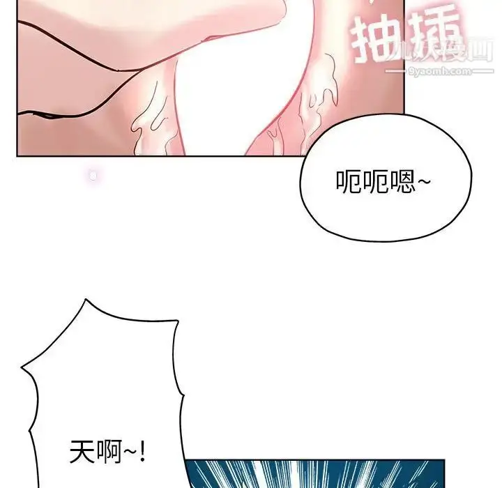 漫画《坏坏的她》第22话第91张图
