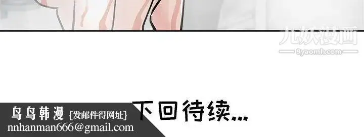 漫画《坏坏的她》第22话第94张图