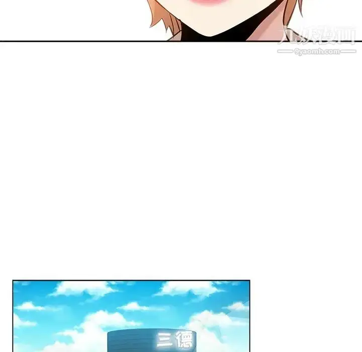 漫画《坏坏的她》第17话第10张图