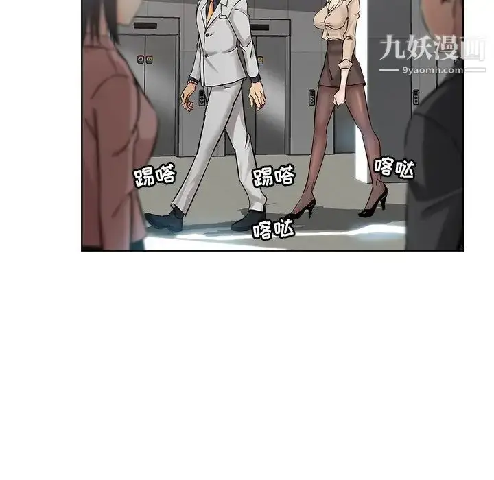 漫画《坏坏的她》第17话第12张图