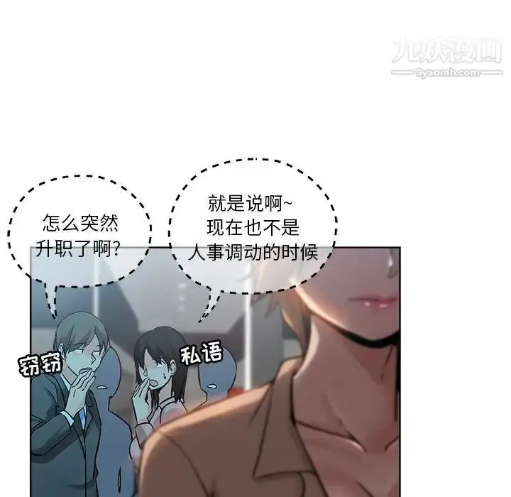 漫画《坏坏的她》第17话第13张图