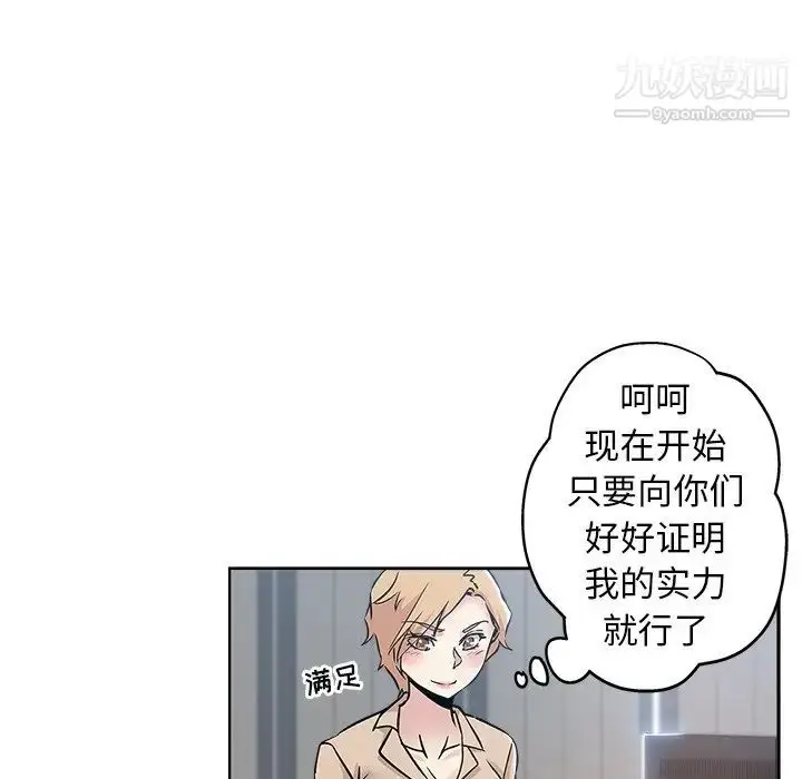 漫画《坏坏的她》第17话第17张图