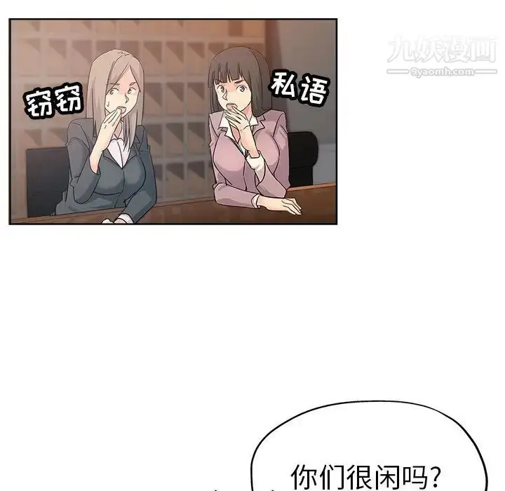 漫画《坏坏的她》第17话第19张图
