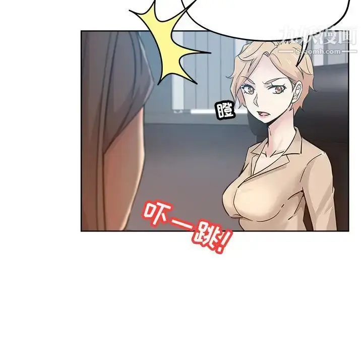 漫画《坏坏的她》第17话第20张图