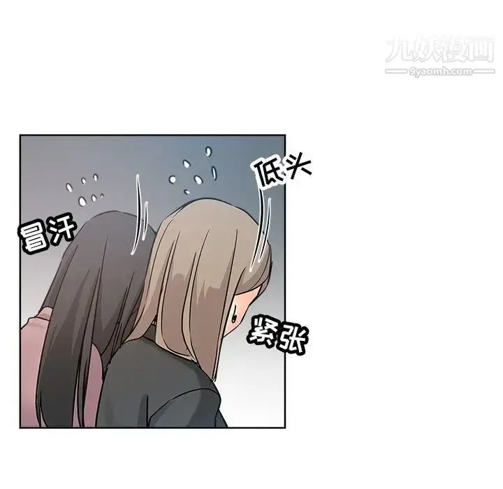 漫画《坏坏的她》第17话第21张图