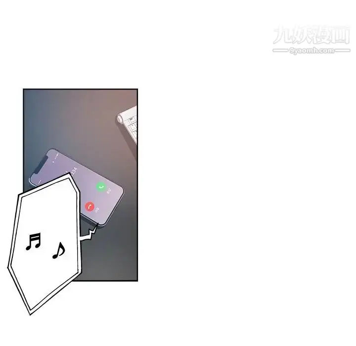 漫画《坏坏的她》第17话第23张图