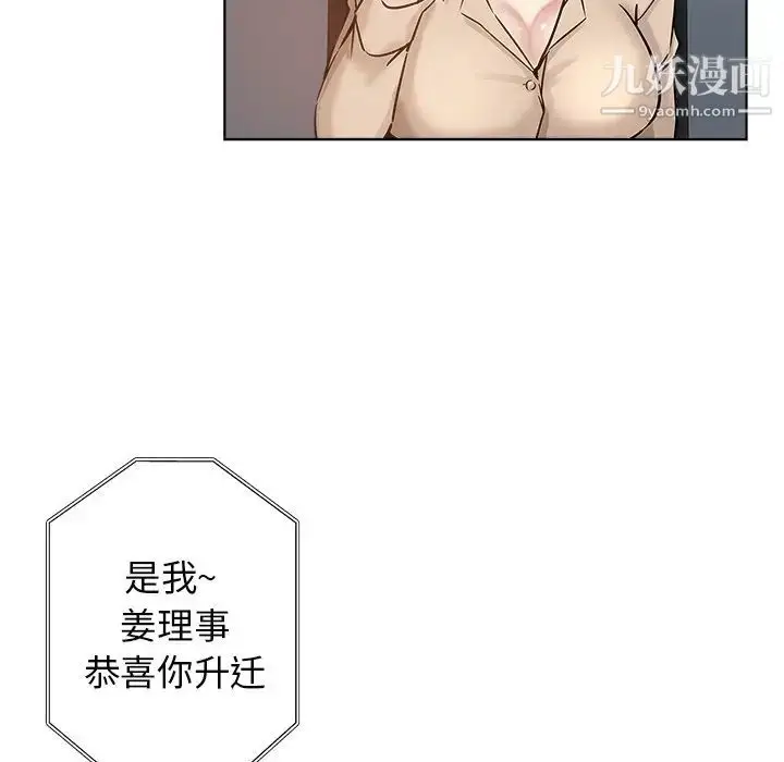 漫画《坏坏的她》第17话第25张图