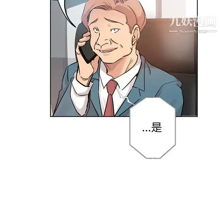 漫画《坏坏的她》第17话第28张图