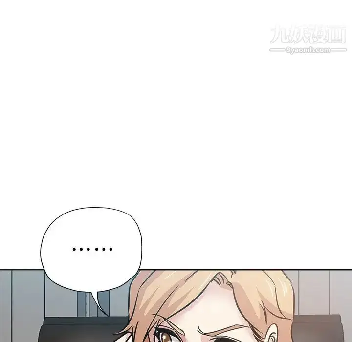漫画《坏坏的她》第17话第30张图