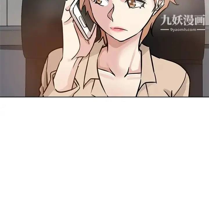 漫画《坏坏的她》第17话第31张图