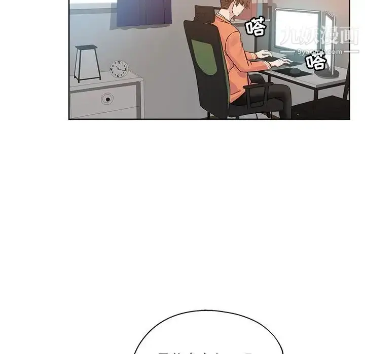 漫画《坏坏的她》第17话第35张图