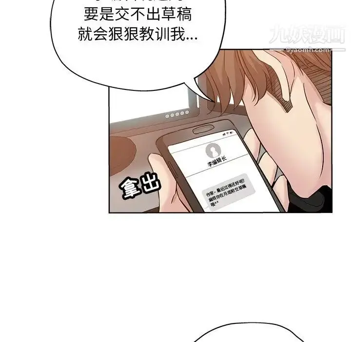 漫画《坏坏的她》第17话第37张图