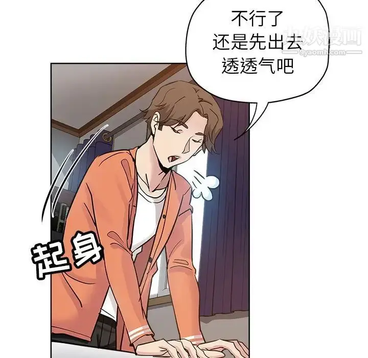漫画《坏坏的她》第17话第38张图