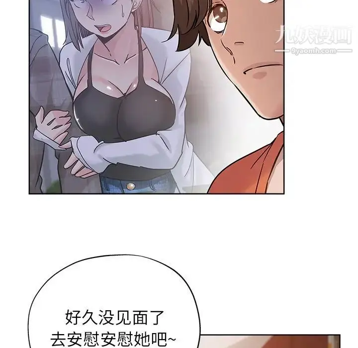 漫画《坏坏的她》第17话第40张图