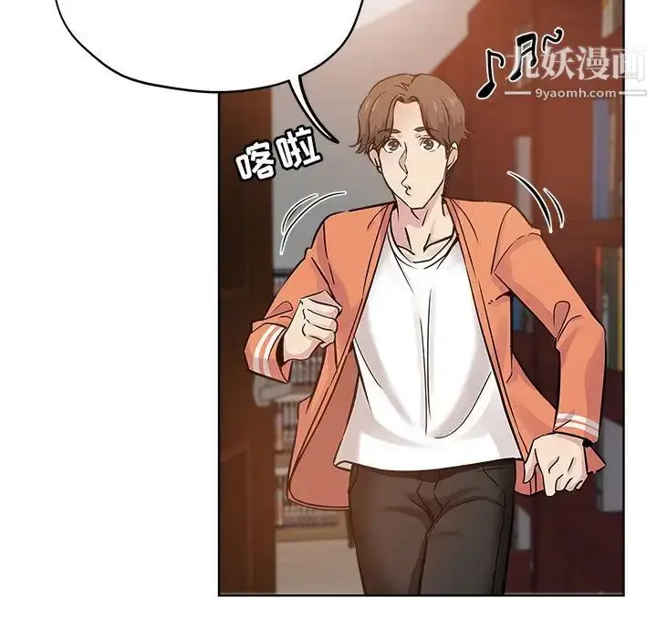 漫画《坏坏的她》第17话第41张图