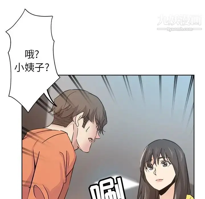 漫画《坏坏的她》第17话第42张图