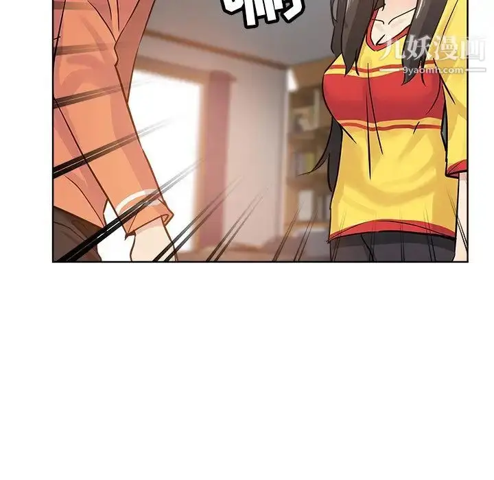漫画《坏坏的她》第17话第43张图