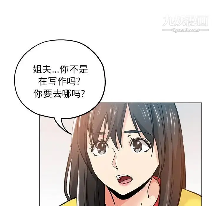 漫画《坏坏的她》第17话第44张图