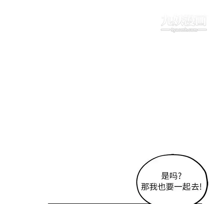 漫画《坏坏的她》第17话第46张图