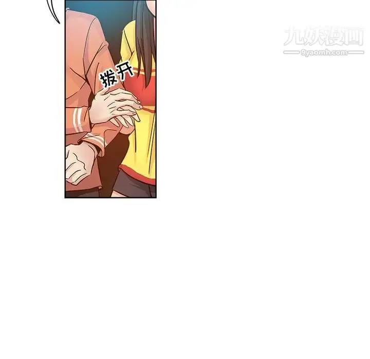 漫画《坏坏的她》第17话第48张图