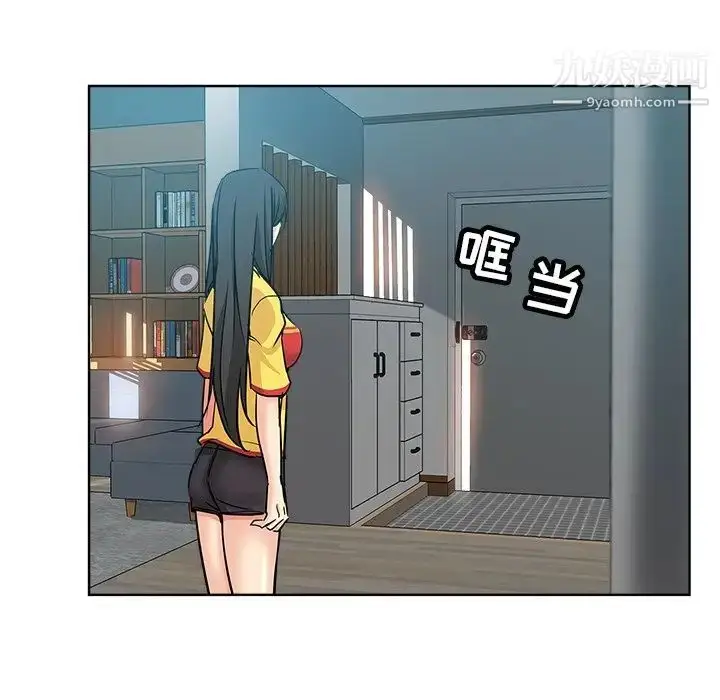漫画《坏坏的她》第17话第49张图