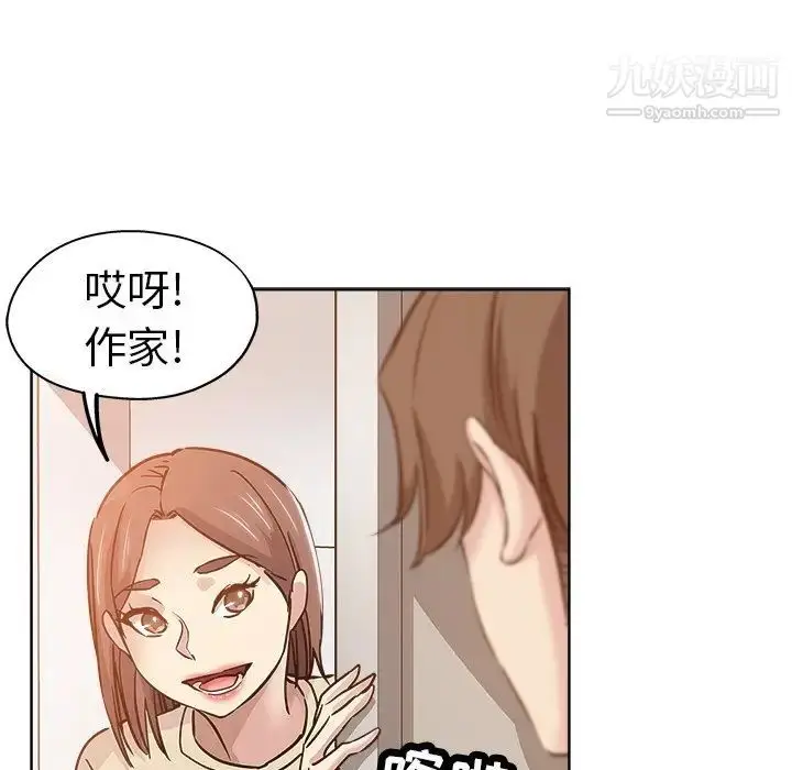 漫画《坏坏的她》第17话第53张图