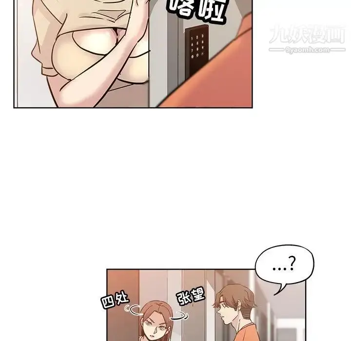 漫画《坏坏的她》第17话第54张图