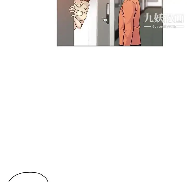 漫画《坏坏的她》第17话第55张图