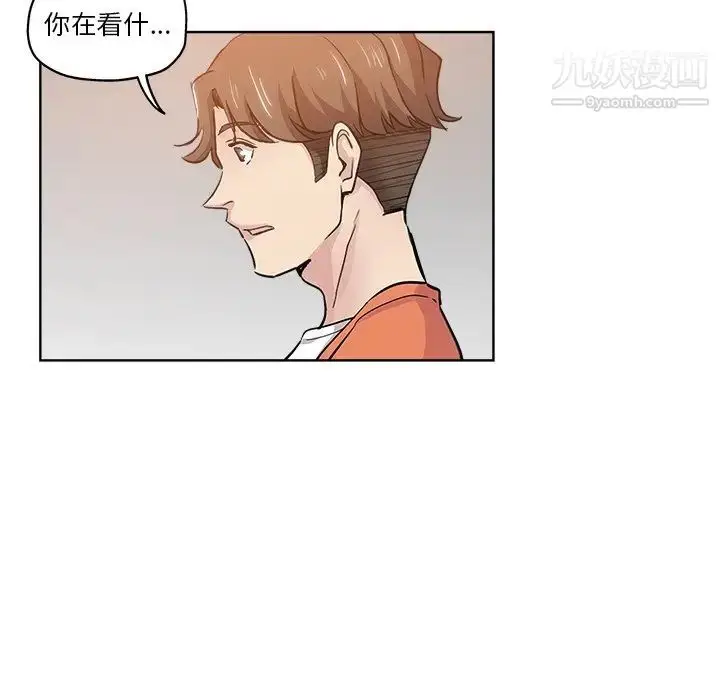 漫画《坏坏的她》第17话第56张图