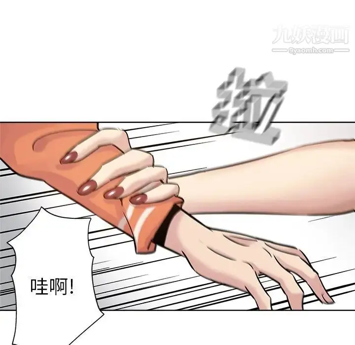 漫画《坏坏的她》第17话第57张图