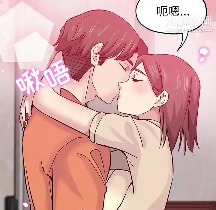 漫画《坏坏的她》第17话第59张图