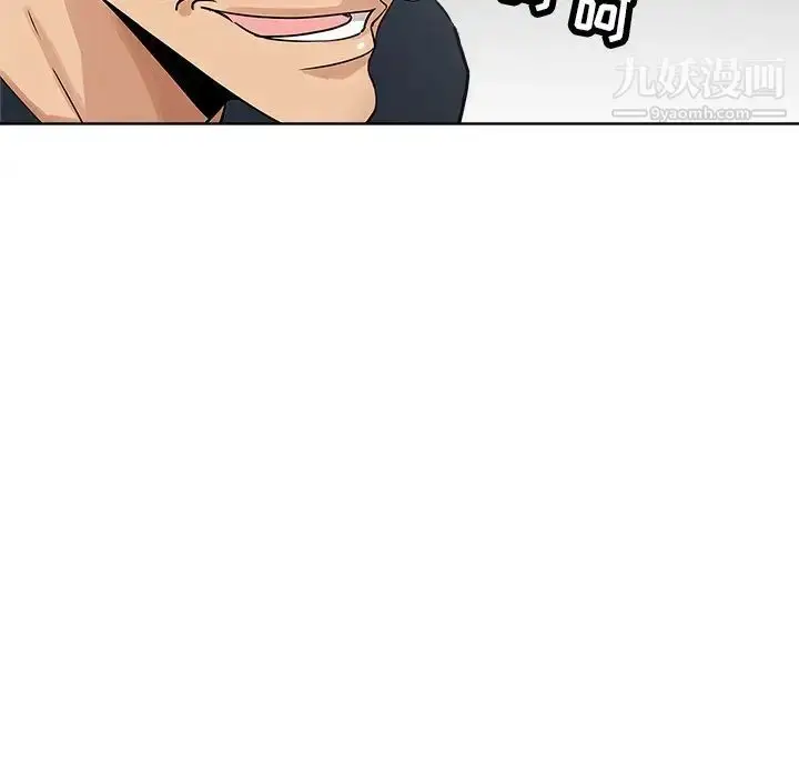 漫画《坏坏的她》第17话第6张图