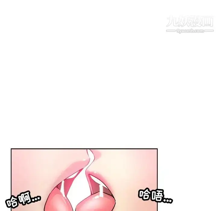 漫画《坏坏的她》第17话第61张图