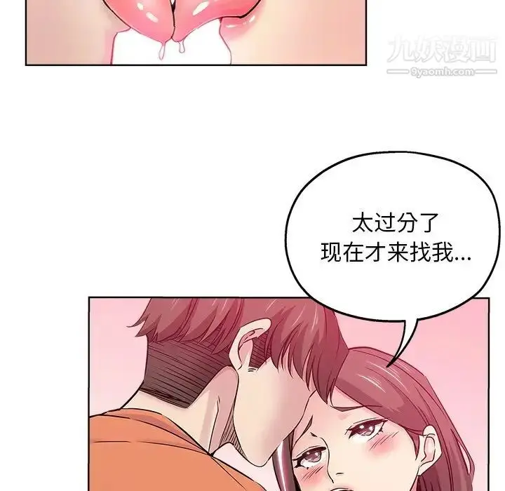 漫画《坏坏的她》第17话第62张图