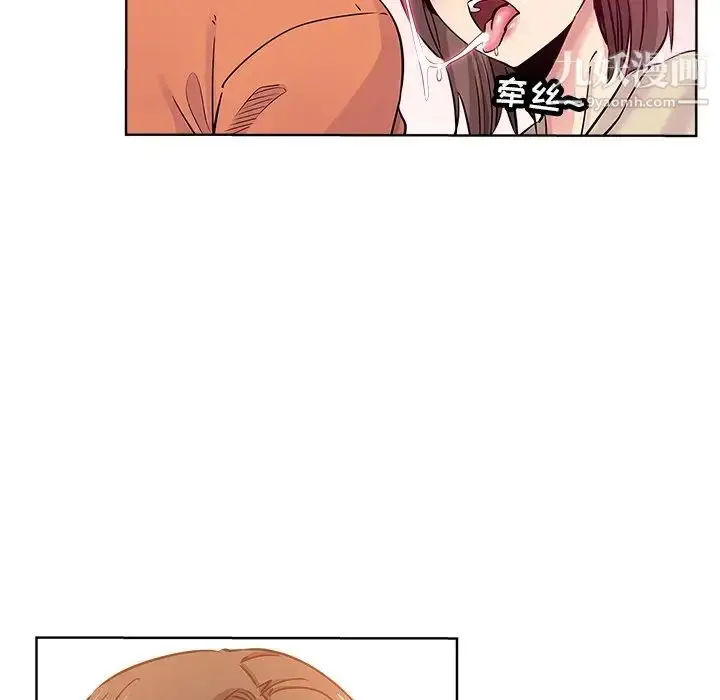 漫画《坏坏的她》第17话第63张图