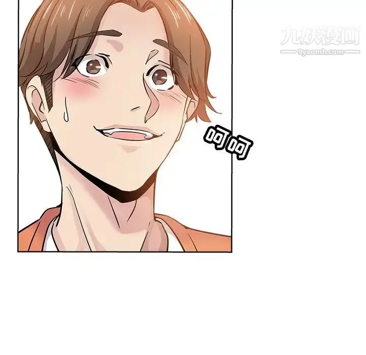 漫画《坏坏的她》第17话第64张图