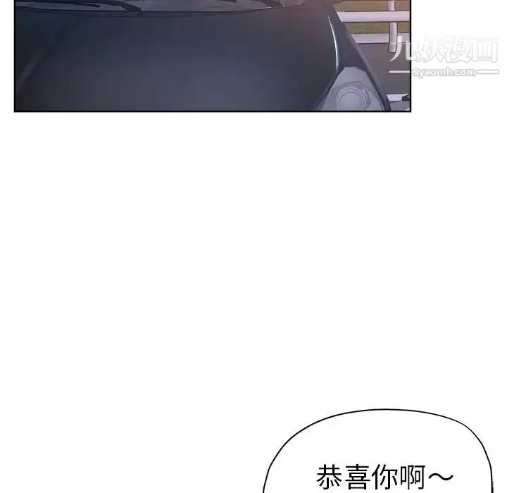漫画《坏坏的她》第17话第74张图