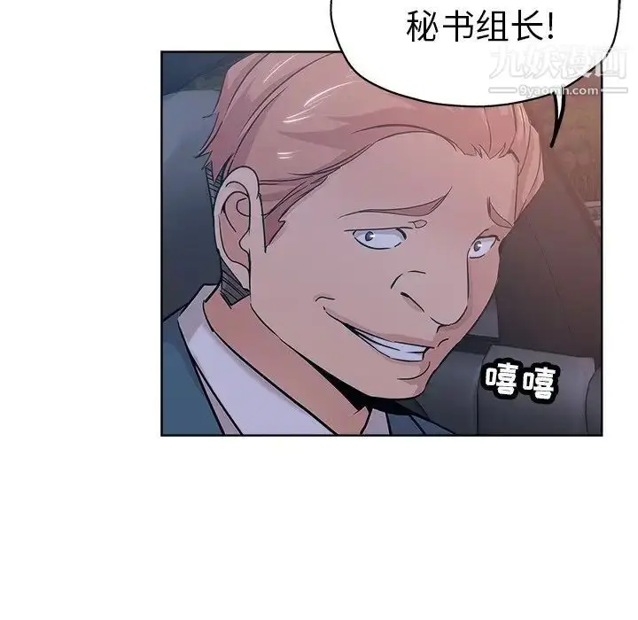 漫画《坏坏的她》第17话第75张图