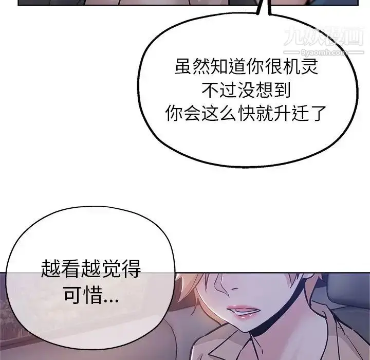 漫画《坏坏的她》第17话第77张图
