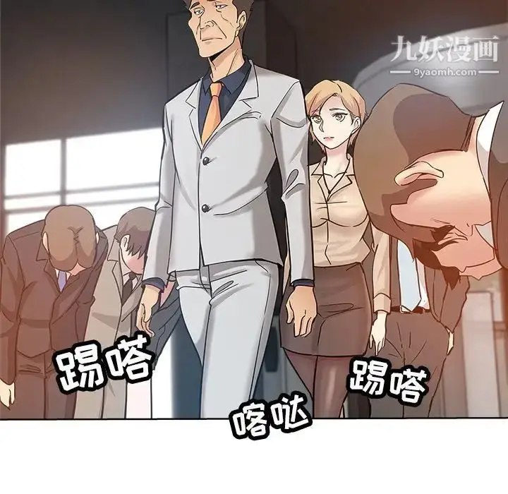 漫画《坏坏的她》第17话第8张图