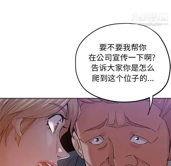 漫画《坏坏的她》第17话第87张图