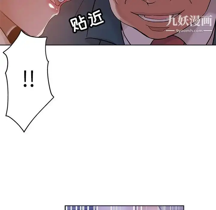 漫画《坏坏的她》第17话第88张图