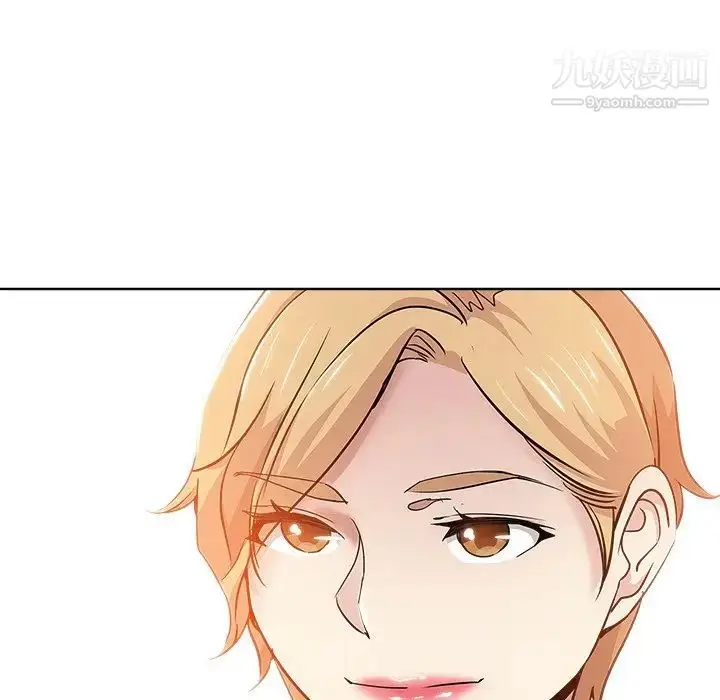 漫画《坏坏的她》第17话第9张图